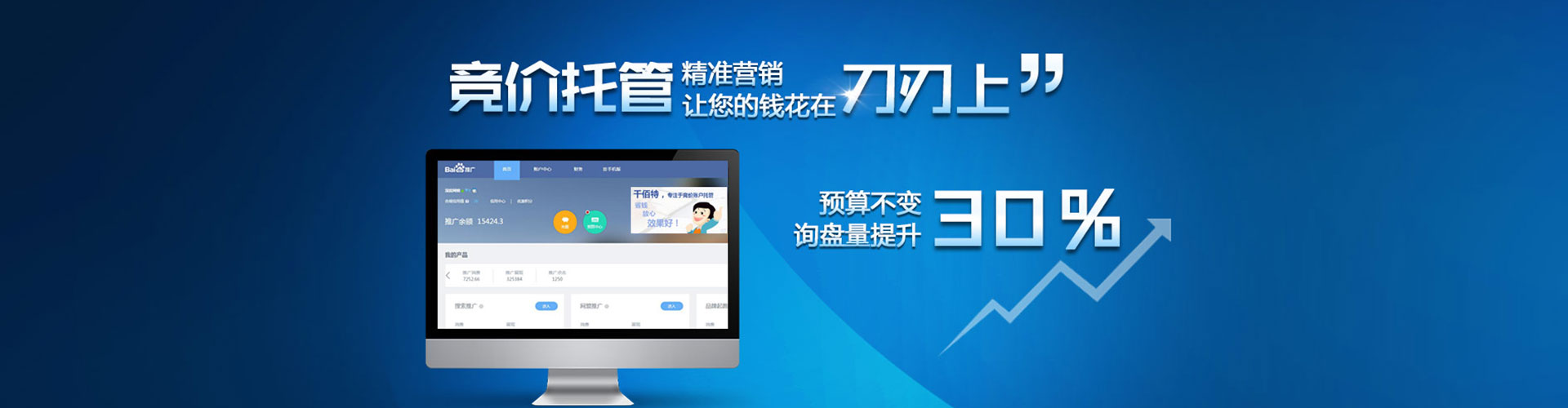 源汇百度sem